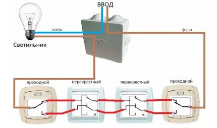 Схематика с двумя промежуточными выключателями