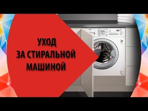 Как избавиться от плесени в стиральной машине подручными средствами в домашних условиях