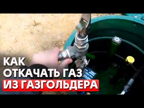 Зимний и летний газ – в чем разница? Какой газ лучше использовать для заправки газгольдеров