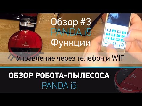 Обзор робота пылесоса Panda i5: гибридный девайс с видеокамерой и Wi-Fi