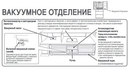 Устройство вакуумного отделения