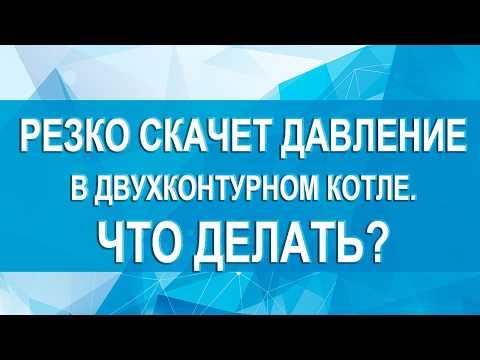 Почему падает или растет давление в газовом котле: причины нестабильности напора + способы предупреждения проблем