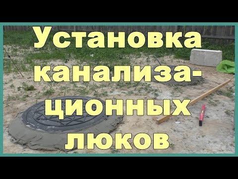 Канализационные люки: обзор видов, их типоразмеры и классификация + на что смотреть при выборе