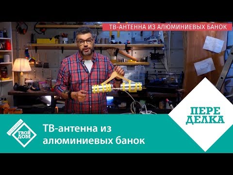 Антенна для дачи своими руками: варианты и схемы самоделок + инструкции по изготовлению