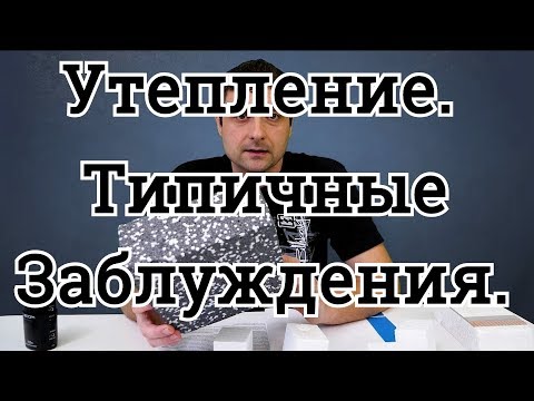 Утеплитель для стен дома снаружи: обзор вариантов + советы по выбору наружного утеплителя