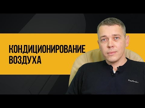 Проектирование систем кондиционирования зданий: важные нюансы и этапы составления проекта