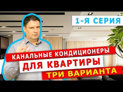 Потолочная сплит-система: виды техники и особенности ее монтажа + рейтинг ТОП-10 лучших моделей