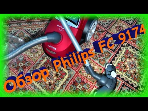 Обзор пылесоса Philips FC 9174: гран-при в номинации народный любимец