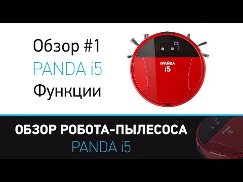 Обзор робота пылесоса Panda i5: гибридный девайс с видеокамерой и Wi-Fi