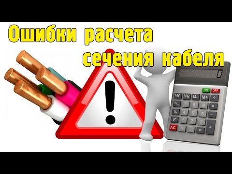 Сечение провода для домашней проводки: как правильно произвести расчет