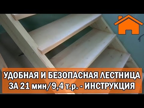Как сделать лестницу на второй этаж своими руками: пошаговая инструкция изготовления и монтажа
