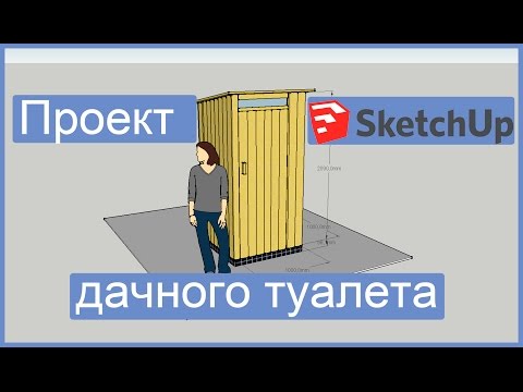 Чертеж дачного туалета: популярные схемы постройки для самостоятельного проекта