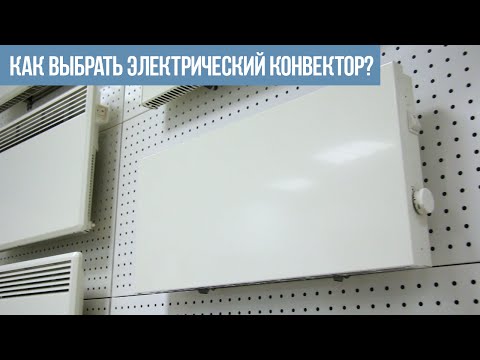 Как выбрать конвекторный обогреватель: сравнительный обзор и рекомендации перед покупкой