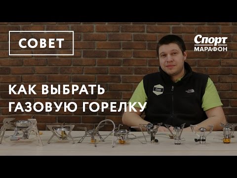 Рейтинг газовых мини-горелок: семерка лучших предложений + на что смотреть при выборе