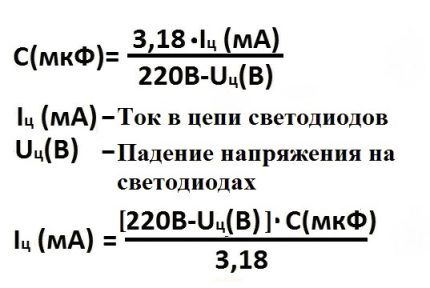 Формула расчета мощности