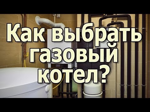 Напольные газовые котлы отопления: виды, как выбрать, обзор лучших марок