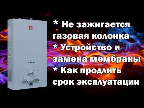 Как проверить тягу в газовой колонке: обзор способов проверки тяги и методов борьбы с обратной тягой