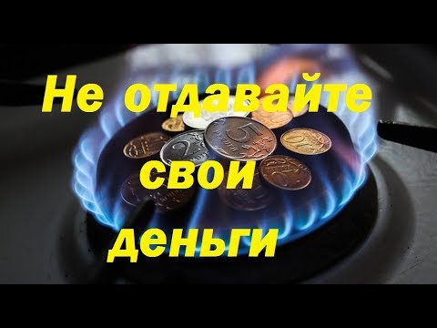 Как определить расход газа: методы измерения и расчета используемого топлива