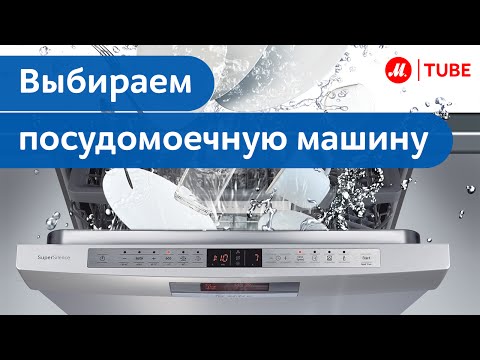 Посудомоечные машины Neff: обзор модельного ряда + отзывы о производителе