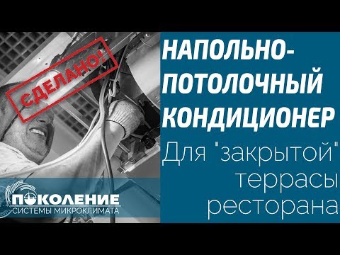 Потолочная сплит-система: виды техники и особенности ее монтажа + рейтинг ТОП-10 лучших моделей