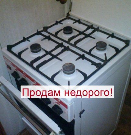 Пример фото для продажи старой газовой плиты