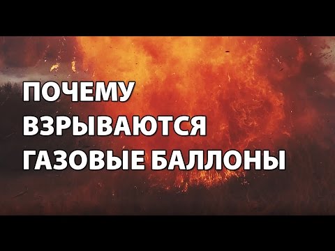 Заправка бытовых газовых баллонов: правила наполнения, обслуживания и хранения баллонов