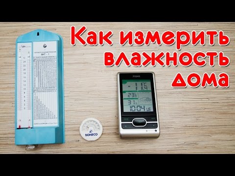 Норма влажности воздуха в квартире: способы измерения + советы по нормализации