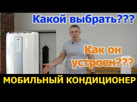 Рейтинг напольных кондиционеров: ТОП-10 лучших моноблоков на сегодняшнем рынке