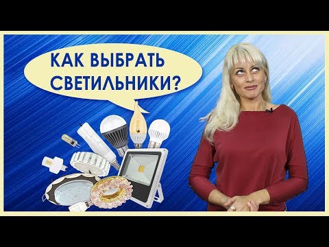 Светильники для натяжных потолков: виды, как выбрать лучшие + обзор брендов