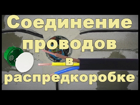 Подключение двойного выключателя: нормы и схемы + инструктаж по монтажу