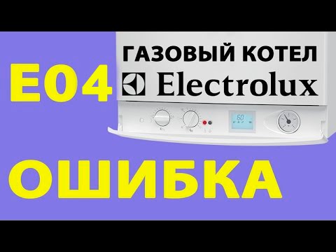 Ошибка Е4 в газовом котле: расшифровка кода Е04 + шаги решения проблемы