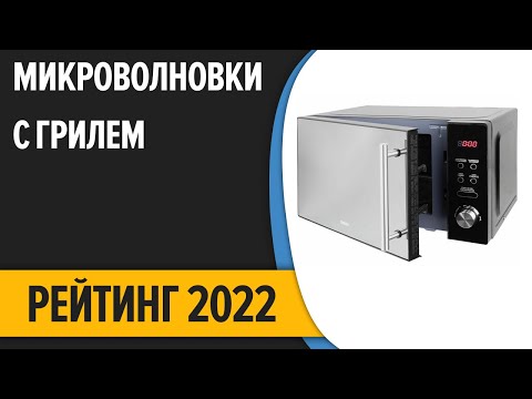 14 лучших микроволновых печей с грилем: рейтинг моделей с описанием и оценкой